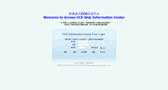 Desktop Screenshot of login.ccs.org.cn