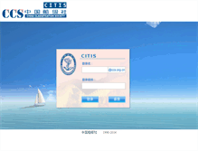 Tablet Screenshot of iacs.ccs.org.cn